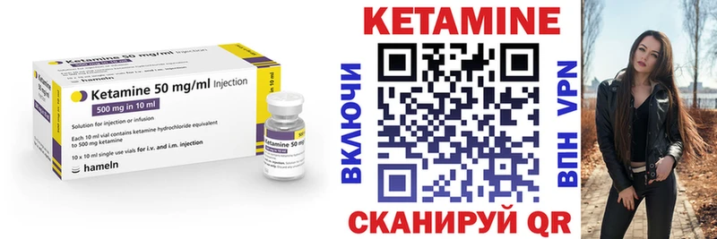 КЕТАМИН VHQ  Купить закладки  Орлов 