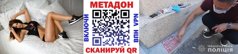 МЕТАДОН кристалл  Купить где  Орлов 